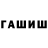 Первитин Methamphetamine Water Ninzya