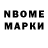 Амфетамин Розовый Nikita Repin