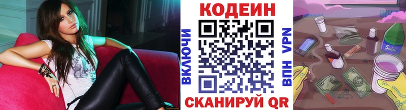 Codein напиток Lean (лин)  что такое   Макаров 