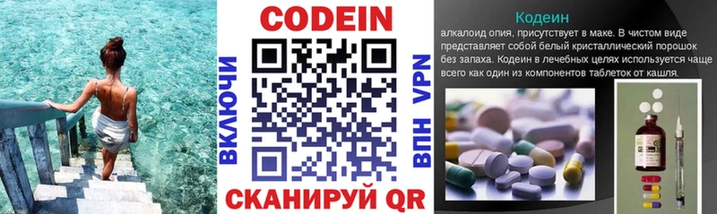 Codein Purple Drank Макаров