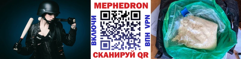 Мефедрон кристаллы  Макаров 