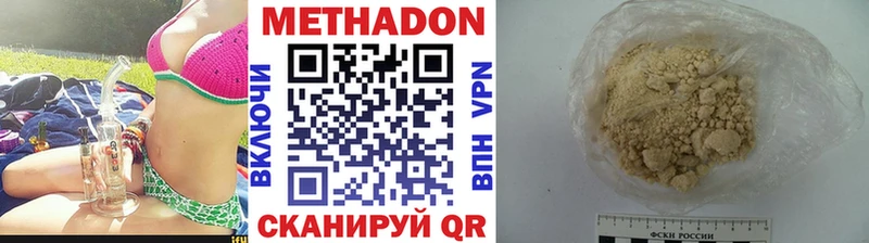 МЕТАДОН мёд  где купить наркотик  Макаров 