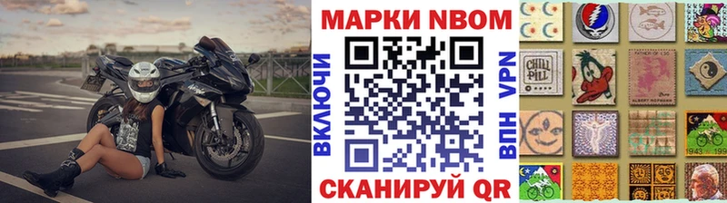 Марки 25I-NBOMe 1,8мг  Макаров 