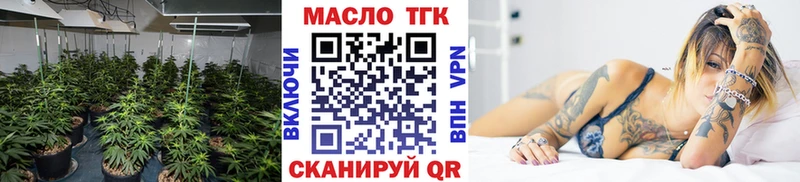 ТГК вейп с тгк  Макаров 